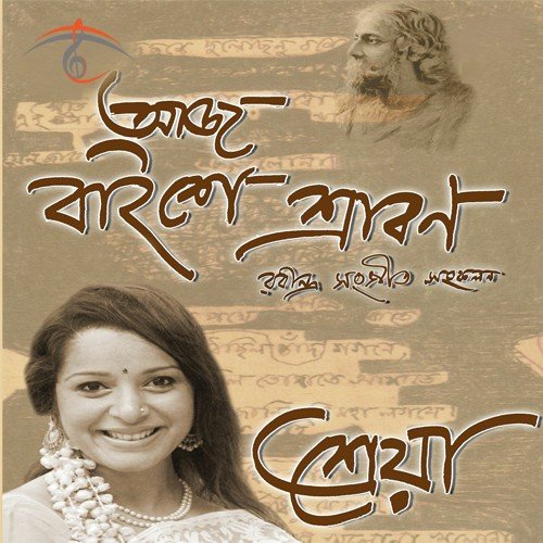 Har Mana Har - Shreya Guhathakurta