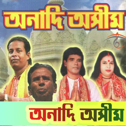 Netaji Subhash - Sukumar Das Baul, Priyangbada Adhikary