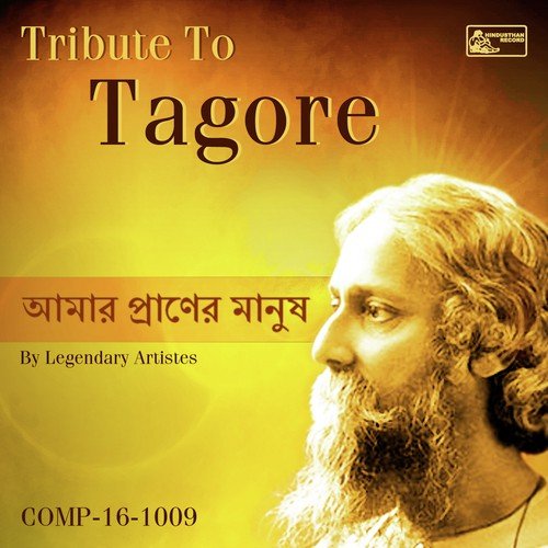Aamar Praner Manush Achhey - Various Artists