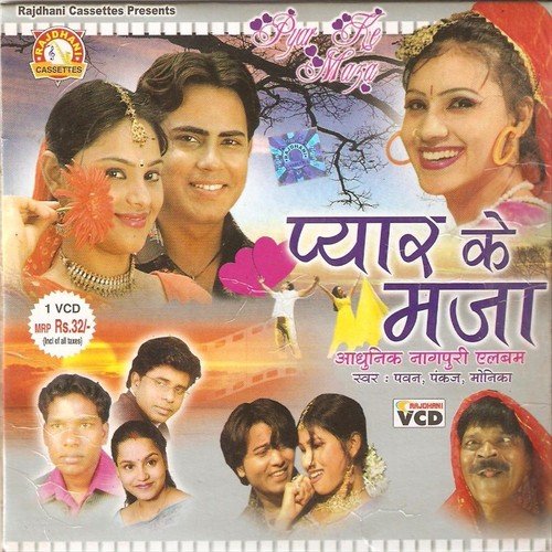 Aati Ho Jati Ho - Pankaj, Monika, Pawan