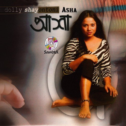 Doyalguru - Dolly Shayontoni