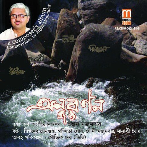 Katodur Jete Hobe - 