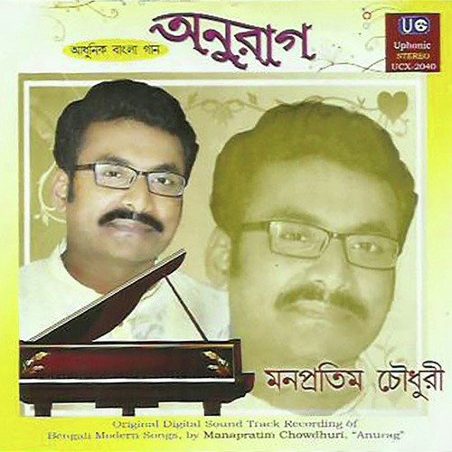 Ki Romanche - Manapratim Chowdhuri