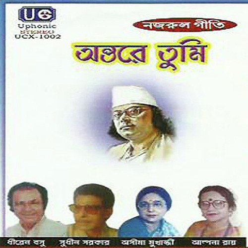 Ami Surjomukhi - Kazi Nazrul Islam