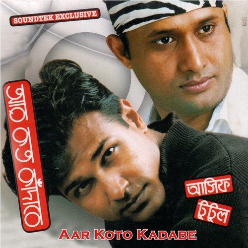 Sharabela - Asif Akbar, S. I. Tutul