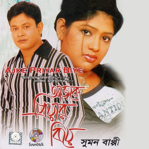 Fulpori Tar Nam - Sumon Bappi
