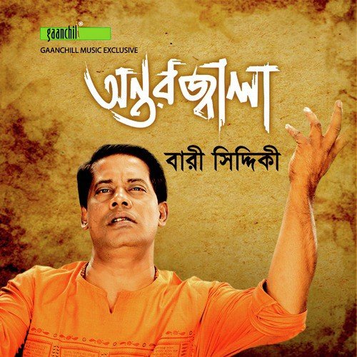 Antorjala - Bari Siddiqui