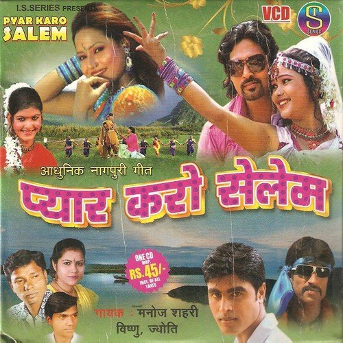 Hi Re Dhire Dhire Chadhe - Manoj Sahari, Jyoti, Vishnu