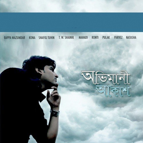 Valobasha - 