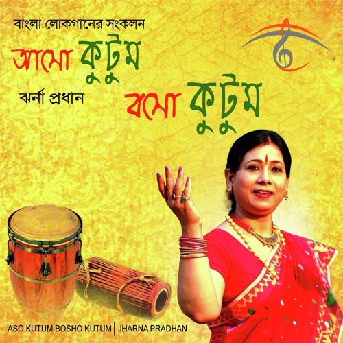 Amar Kancha Baanse - Jharna Pradhan