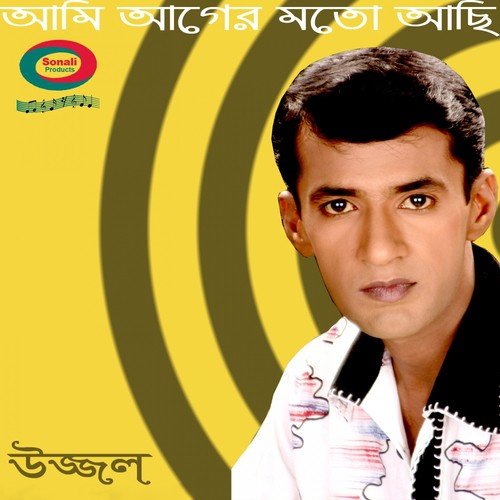 Tumi Dukho Debe Dao - Ujjal