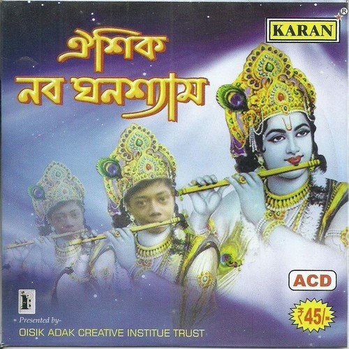 Voice 01 - Bithi Mandal, Kanika Mandal, Animesh Dhara, Biplab Shankar