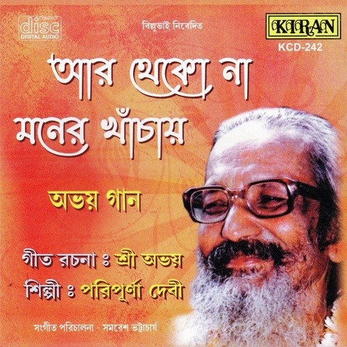 Ja Bole Toor - Pori Punna Devi