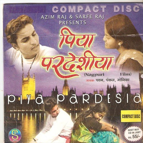 Raure Aasara Dekhi - Monika, Pawan, Pankaj