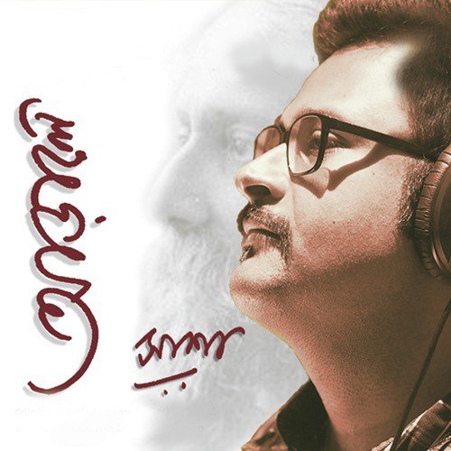 Jethay Thake Shobar Adhom - Sasha Ghoshal