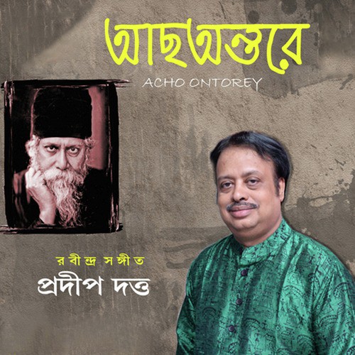 Kotha Hote Baje Prembedana - Pradip Dutta