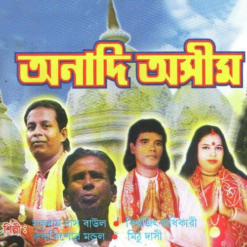Anadi Ashime - Various Artists