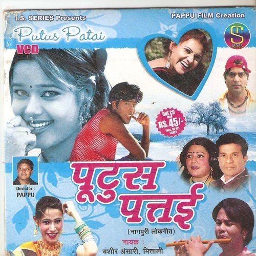 Kaha Kar Haki - Mitali Ghosh, Bashir Ansari