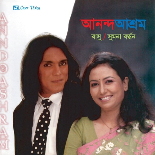 Sorshey Ful - Basu, Sumona Bardhan