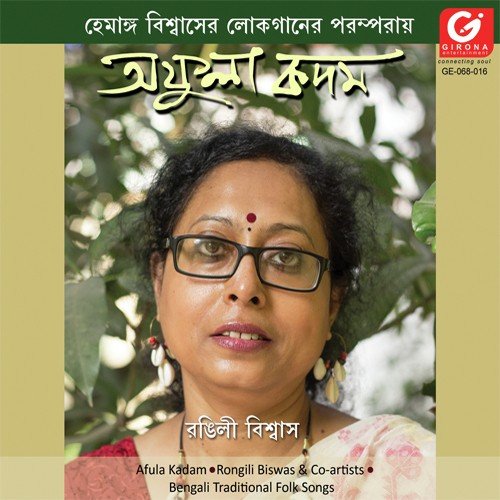 Tore Chinono Na Jay - Rongili Biswas