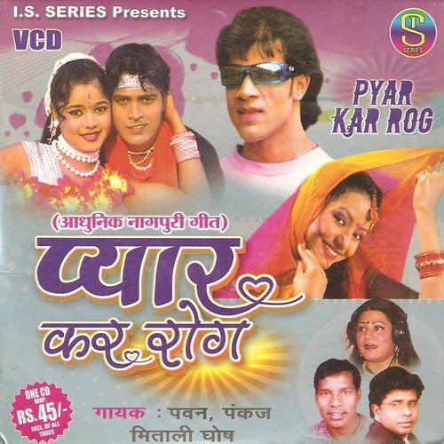 Sathiya Re O Sathiya - Pawan, Pankaj, Mitali Ghosh