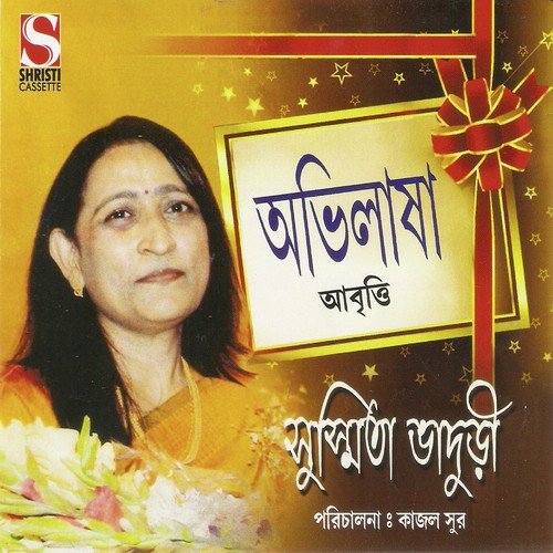 Debatar Gras - Susmita Bhaduri