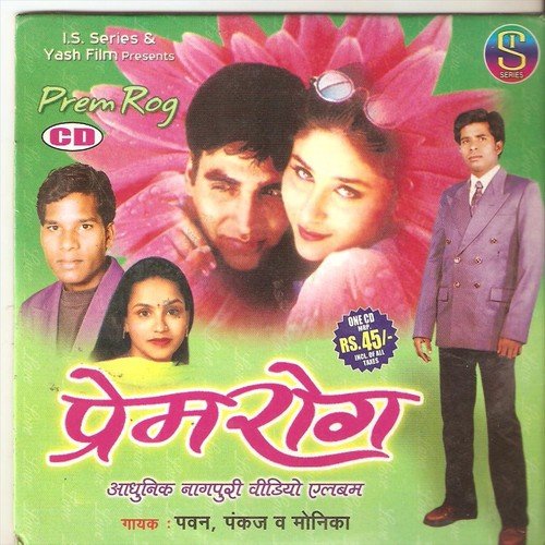 A Gori Kaha Jais Re - Pawan