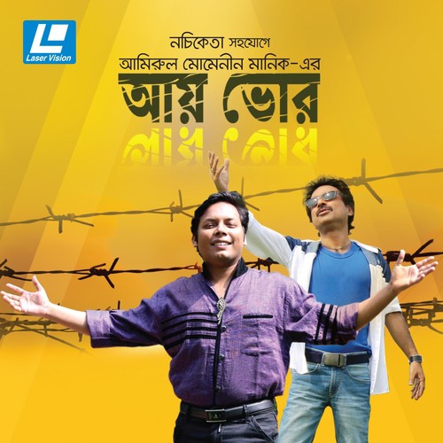 Aaye Bhore - Amirul Momenin Manik