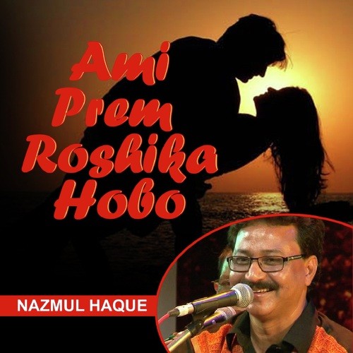 Majhi Jokhon Nouka Chore - Nazmul Haque