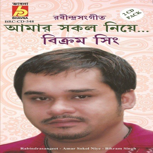 Aaj Jemon Kore Gaiche Akash - Bikram Singh