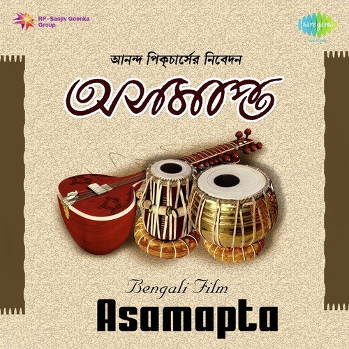 Kanya Tomar Kajol - Anil Bagchi