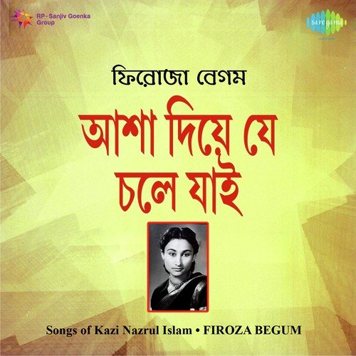 Tumi Jadi Chaho More - Firoza Begum
