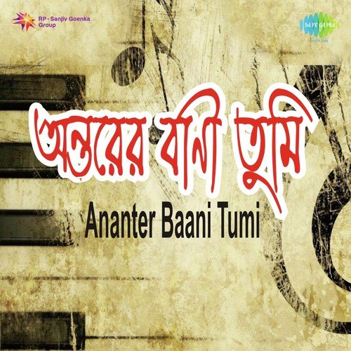 Tumi Ushar Sonar Binduu - Dwijen Mukherjee