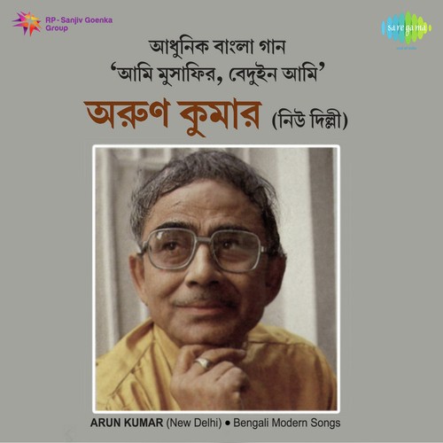 Path Chala Pathikere - Arun Kumar