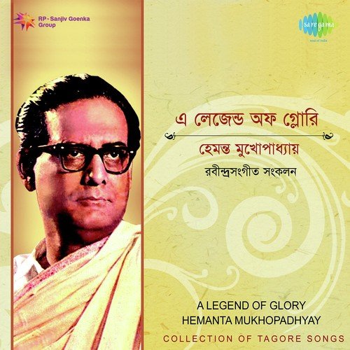 Smarner Ei Balukabelai - Hemanta Kumar Mukhopadhyay