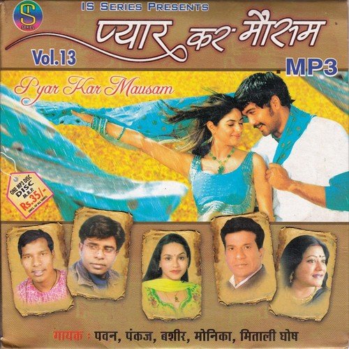 Kaha Se Aabe Harihar Ho - Pawan, Bashir, Pankaj, Monika