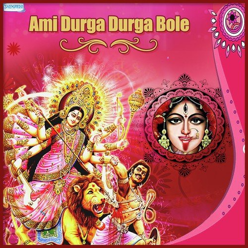 Ami Durga Durga Bole - Swami Divyavratananda, Swami Kalyaneshananda, Swami Kripakarananda