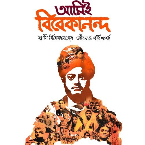 A Ki Sundoro Sova - Arindam Ganguly, Sabyasachi Chakraborty, Raghab Chattyopadhyay