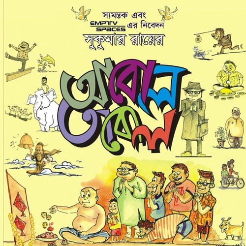 Tansh Goru - Samantyak