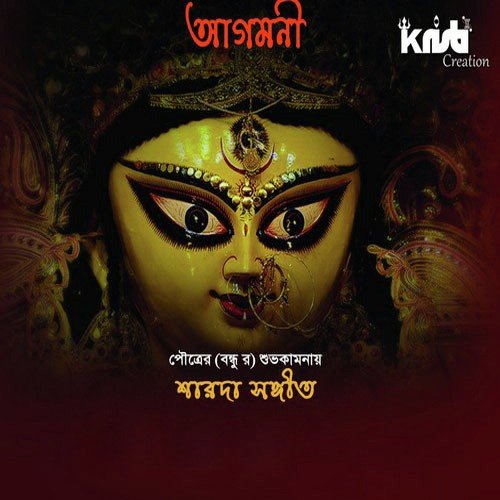 Tor Arek Naam - Joydeep Roy