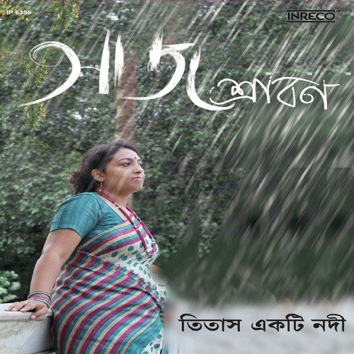 Emon Ekta Jhor - Titas Mallick