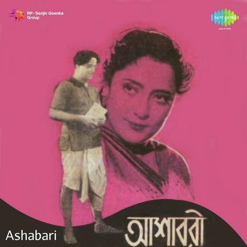 Rohiya Rohiya Ke Dake - Jatadhar Pyne