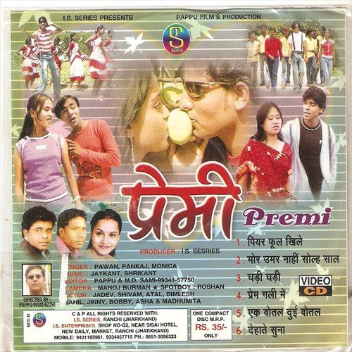 Holak Nahi Umar Solah Sal - Pawan, Monika