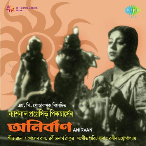 Andhar Raatri - Robin Chatterjee, Rabindranath Tagore