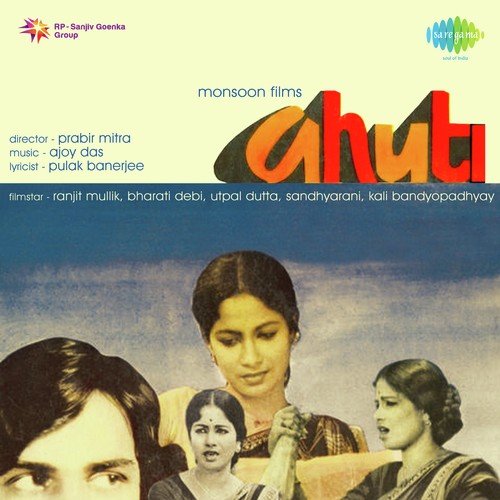Maan Karechhe Sundari - Ajoy Das