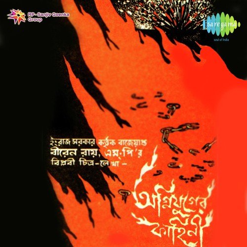 Ami Doshi Hoyechhi - Gopen Mullick