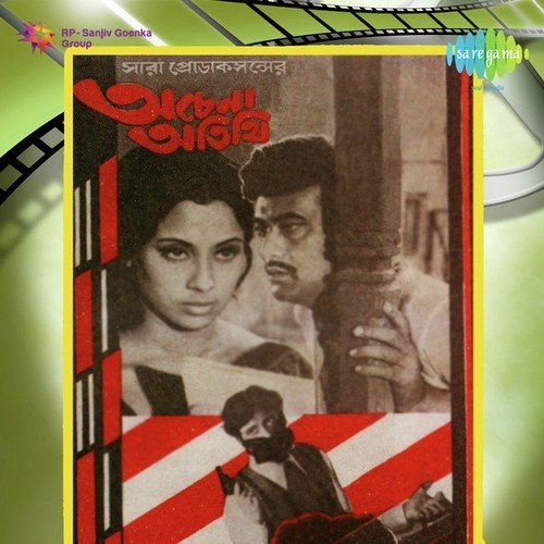 Anek To Din Kete Gelo - Ajoy Das