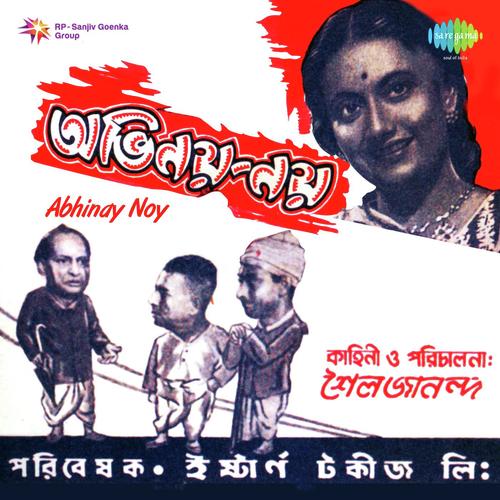 Deen Duniyar Malik - Girin Chakraborty, Kazi Nazrul Islam