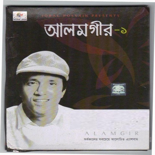 Dekh tera keya - Alamgir