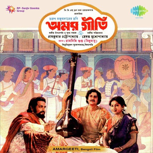 Madhab Bahut And Amar Kancha Medley - Hemanta Kumar Mukhopadhyay